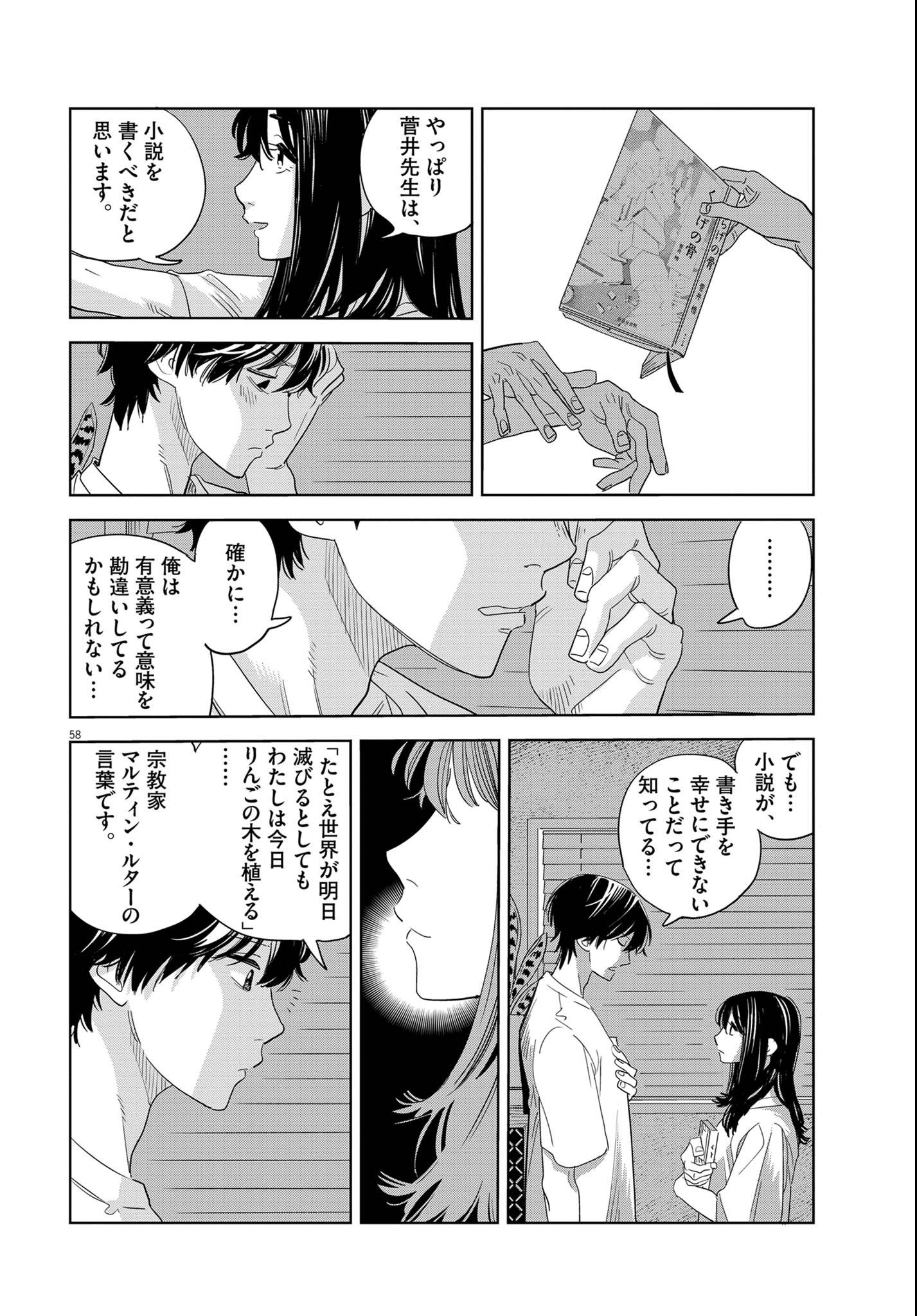 P58