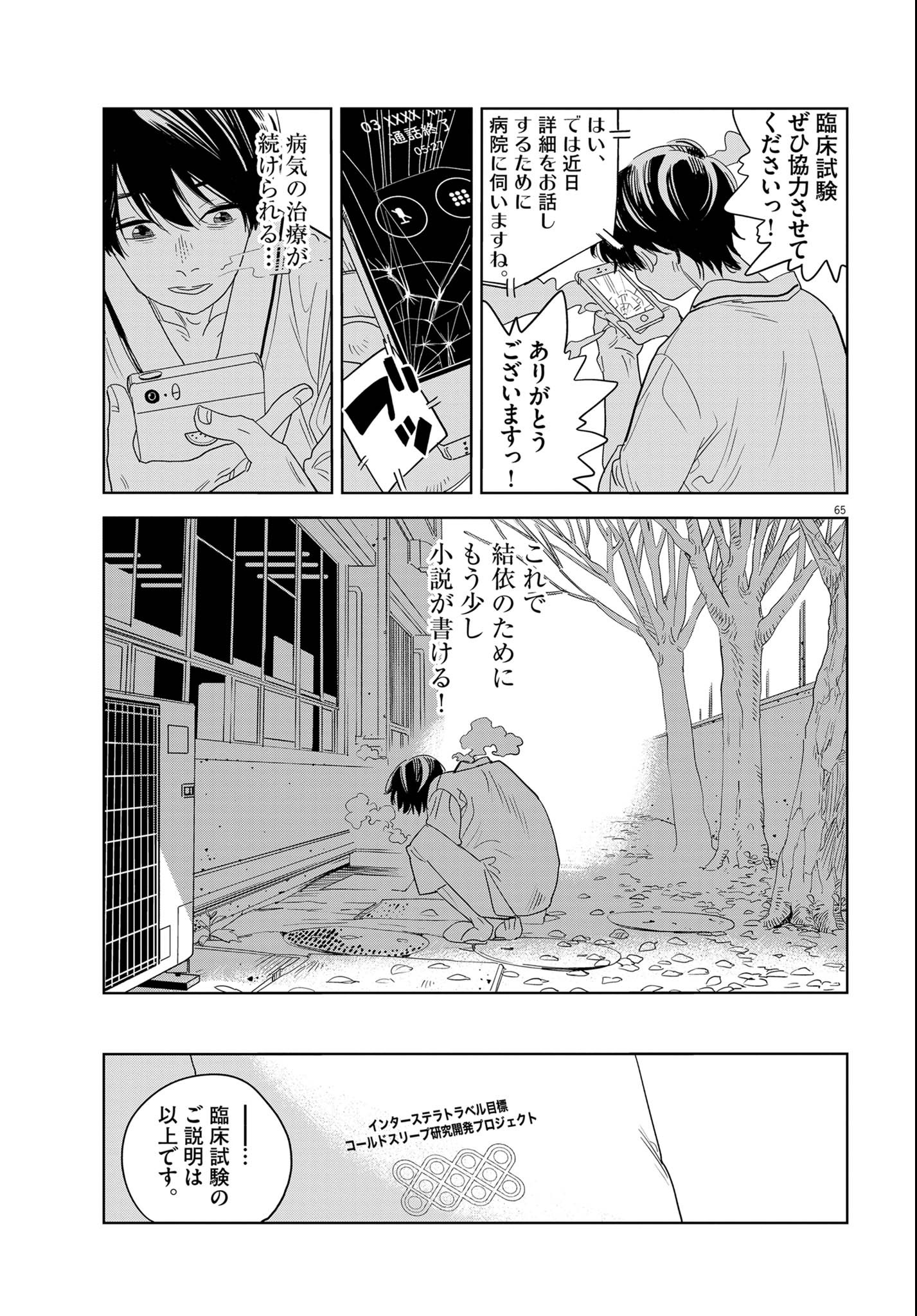 P65
