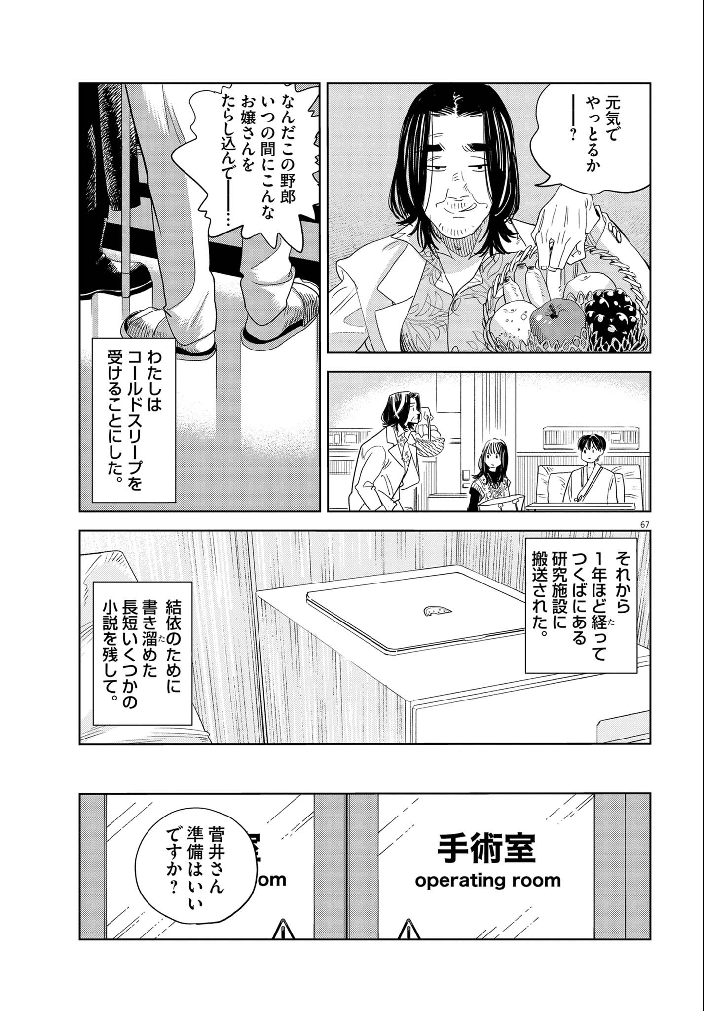 P67