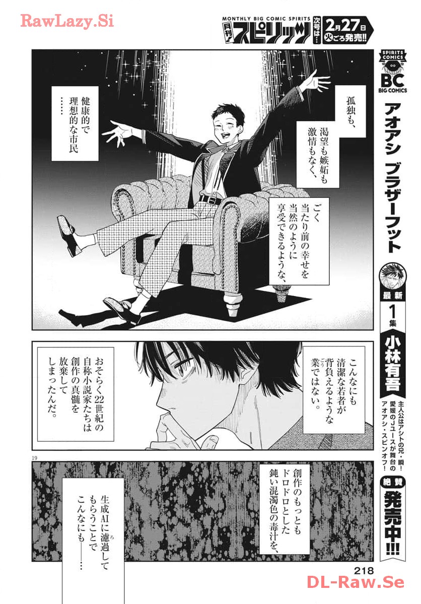 P19