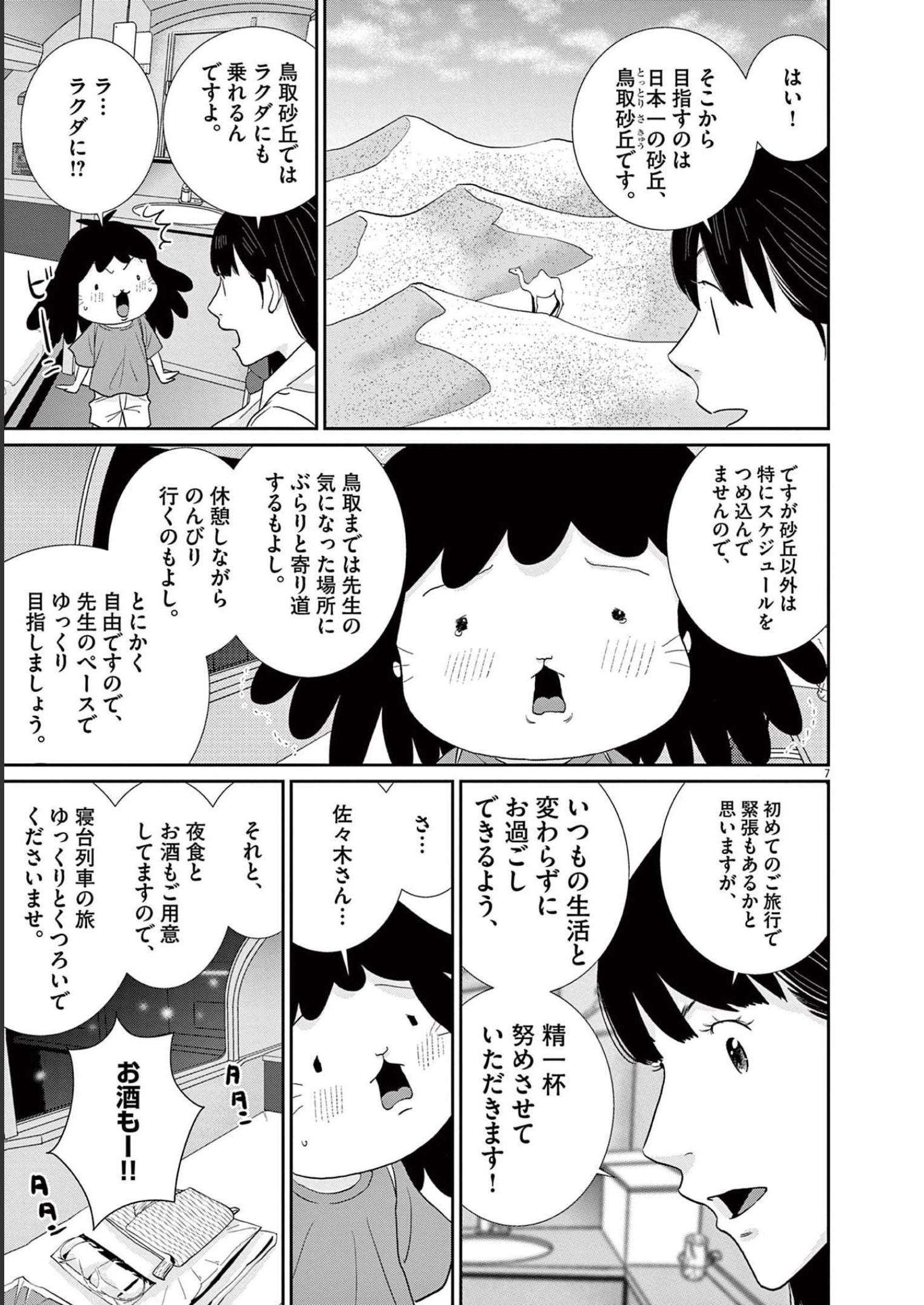 P7