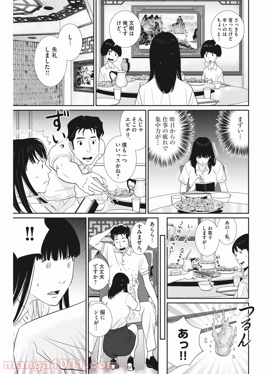 P11