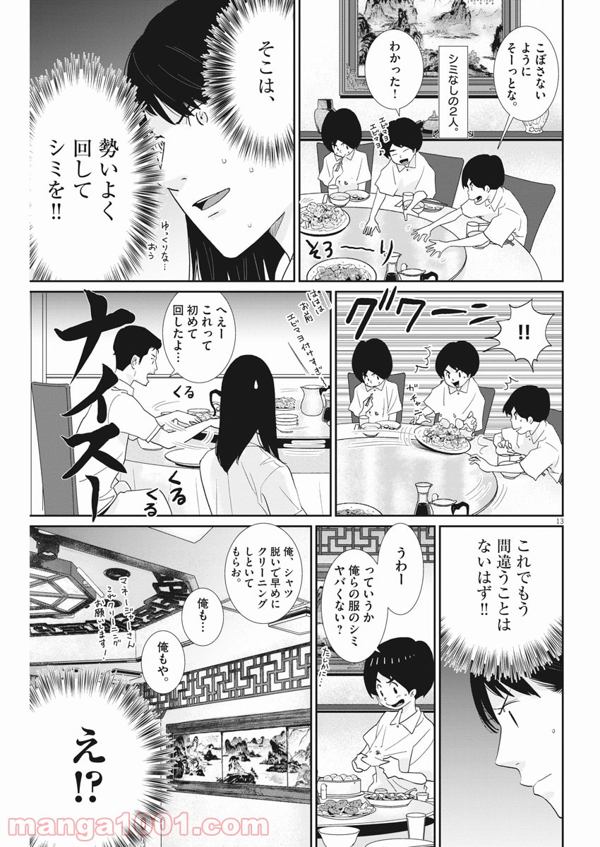 P13