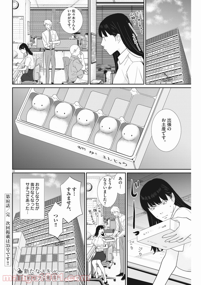 P18