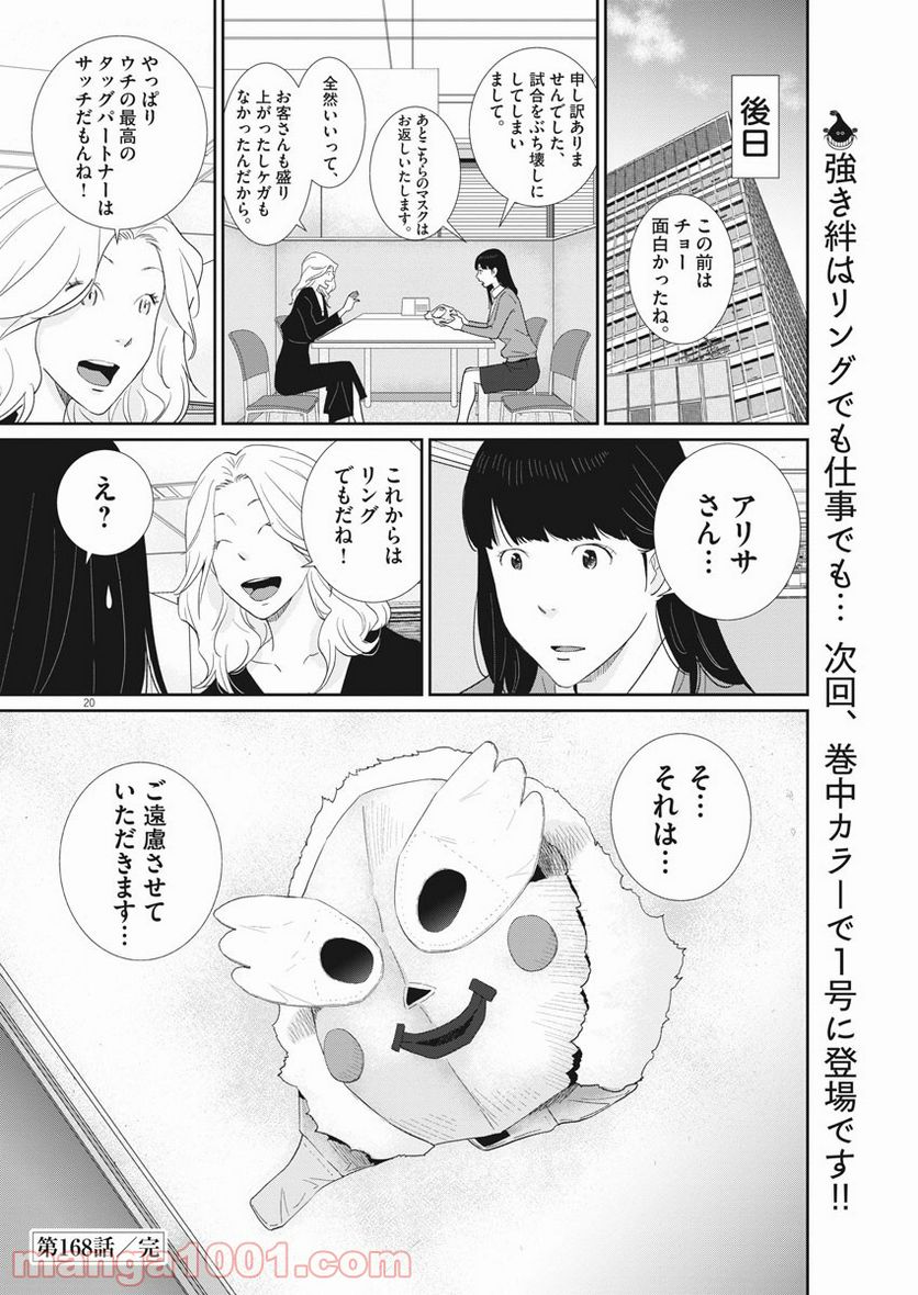 P20