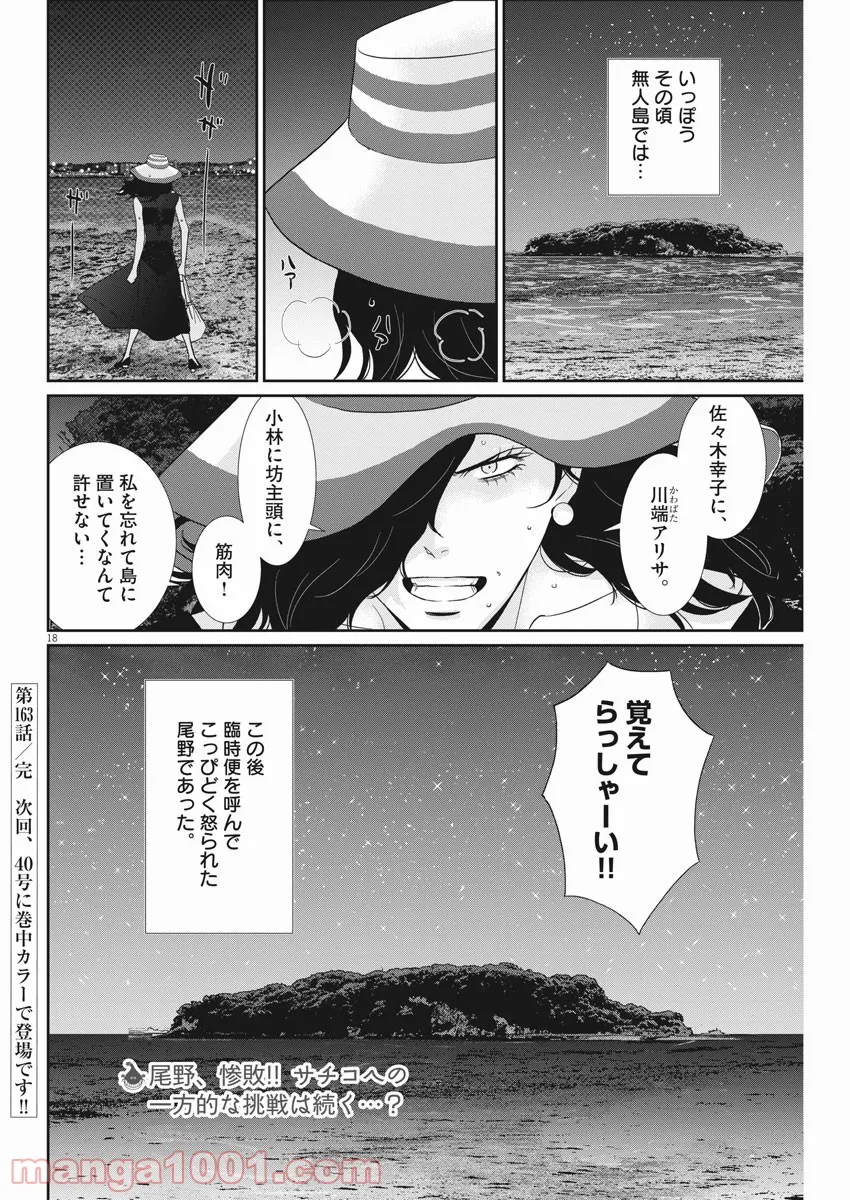 P18