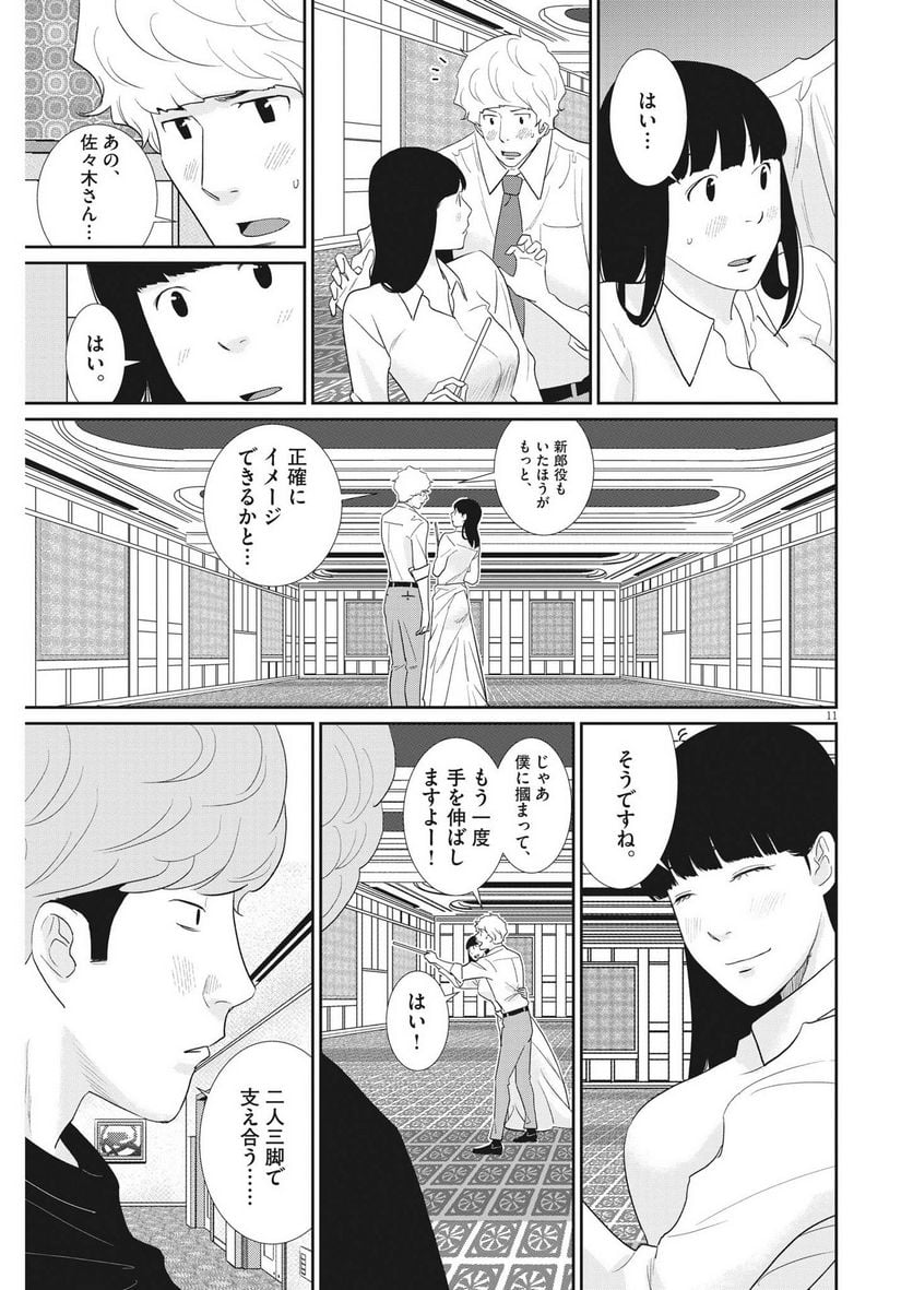 P11