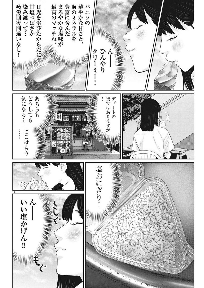 P14