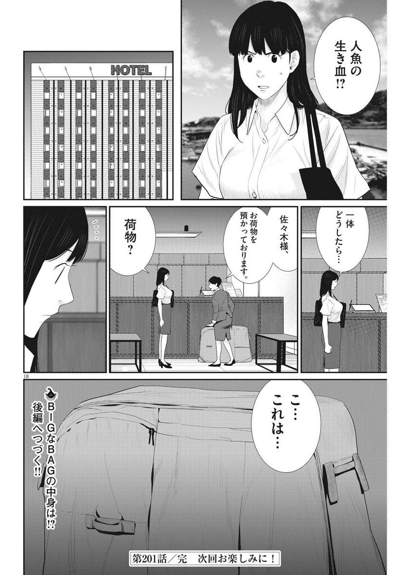 P18