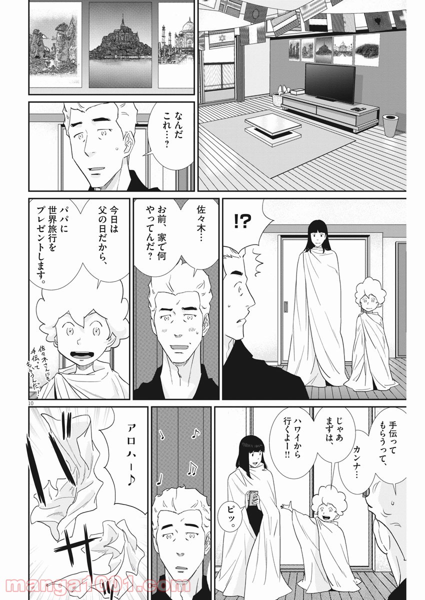 P10