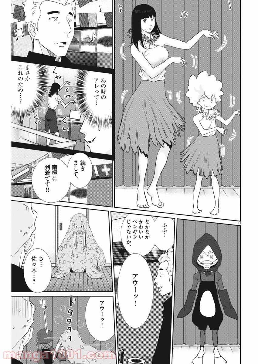 P11