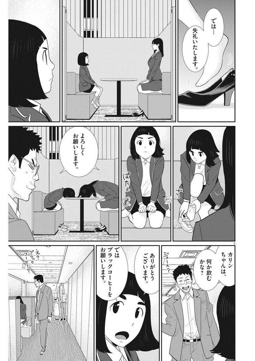 P5