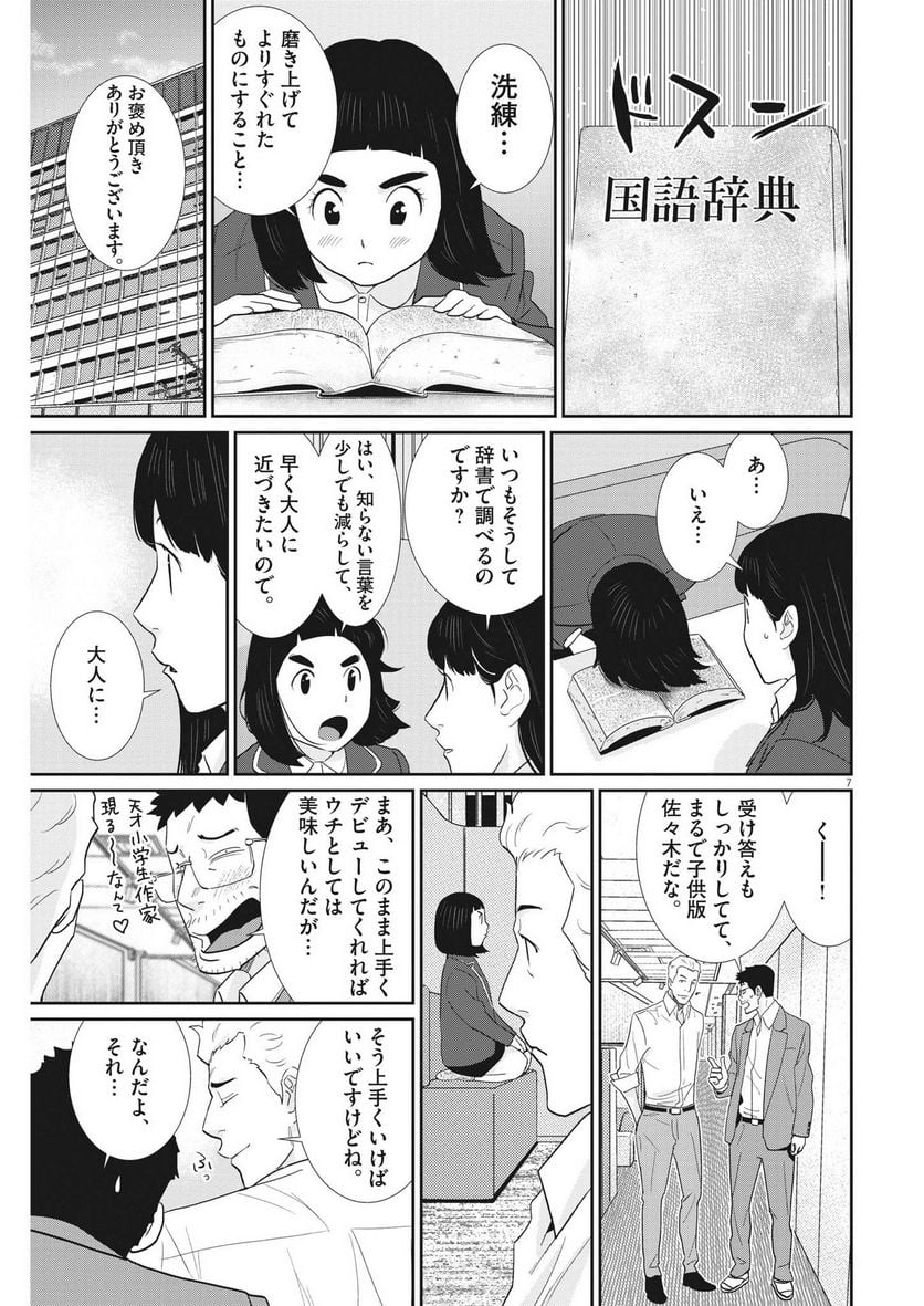 P7