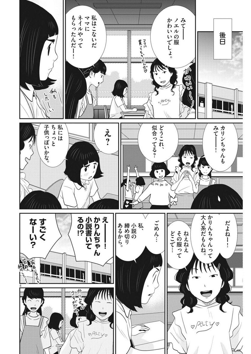 P8