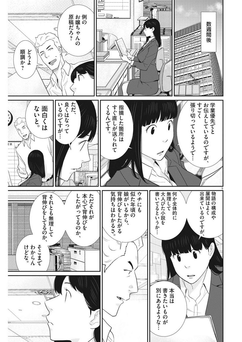 P9