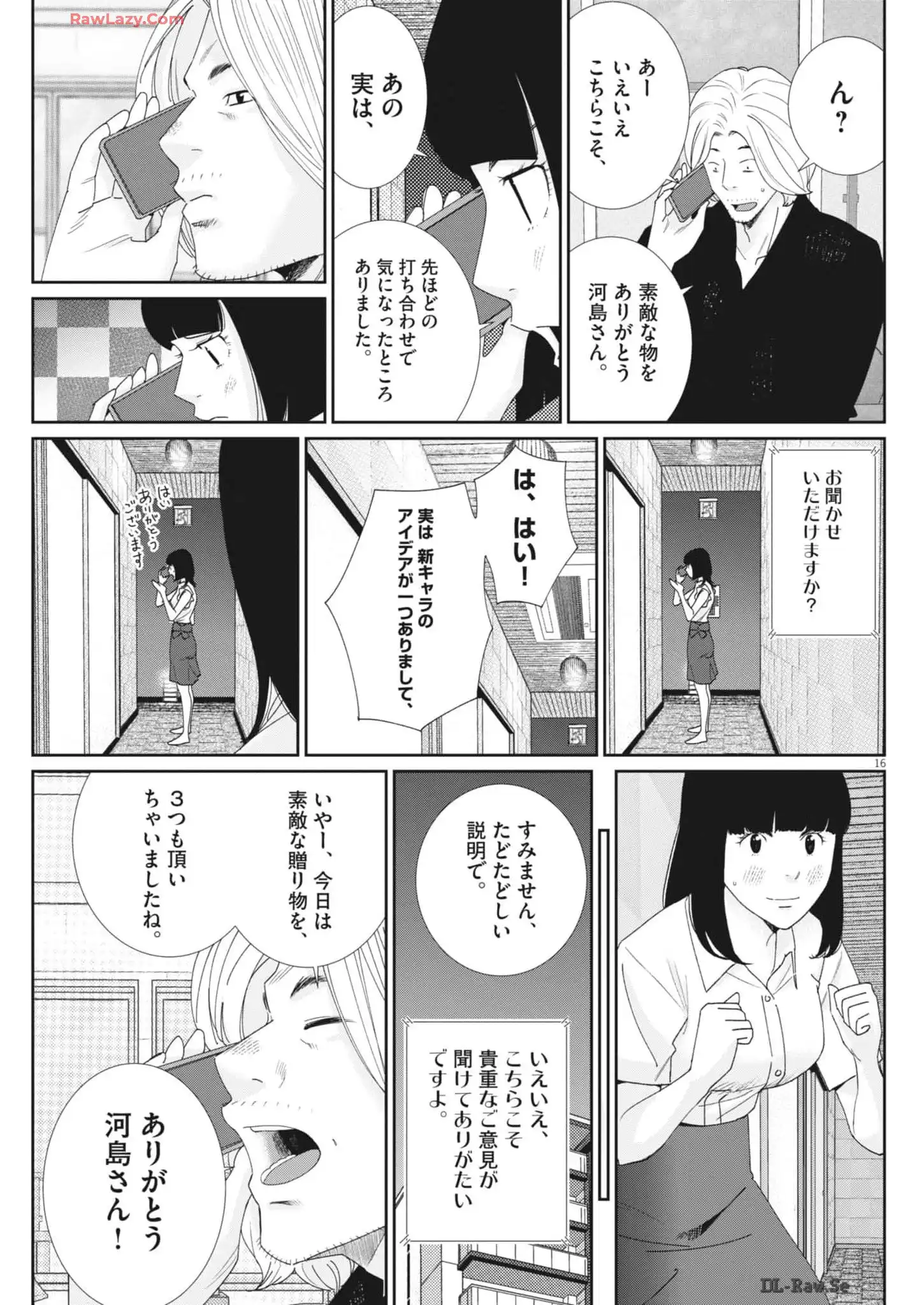 P17