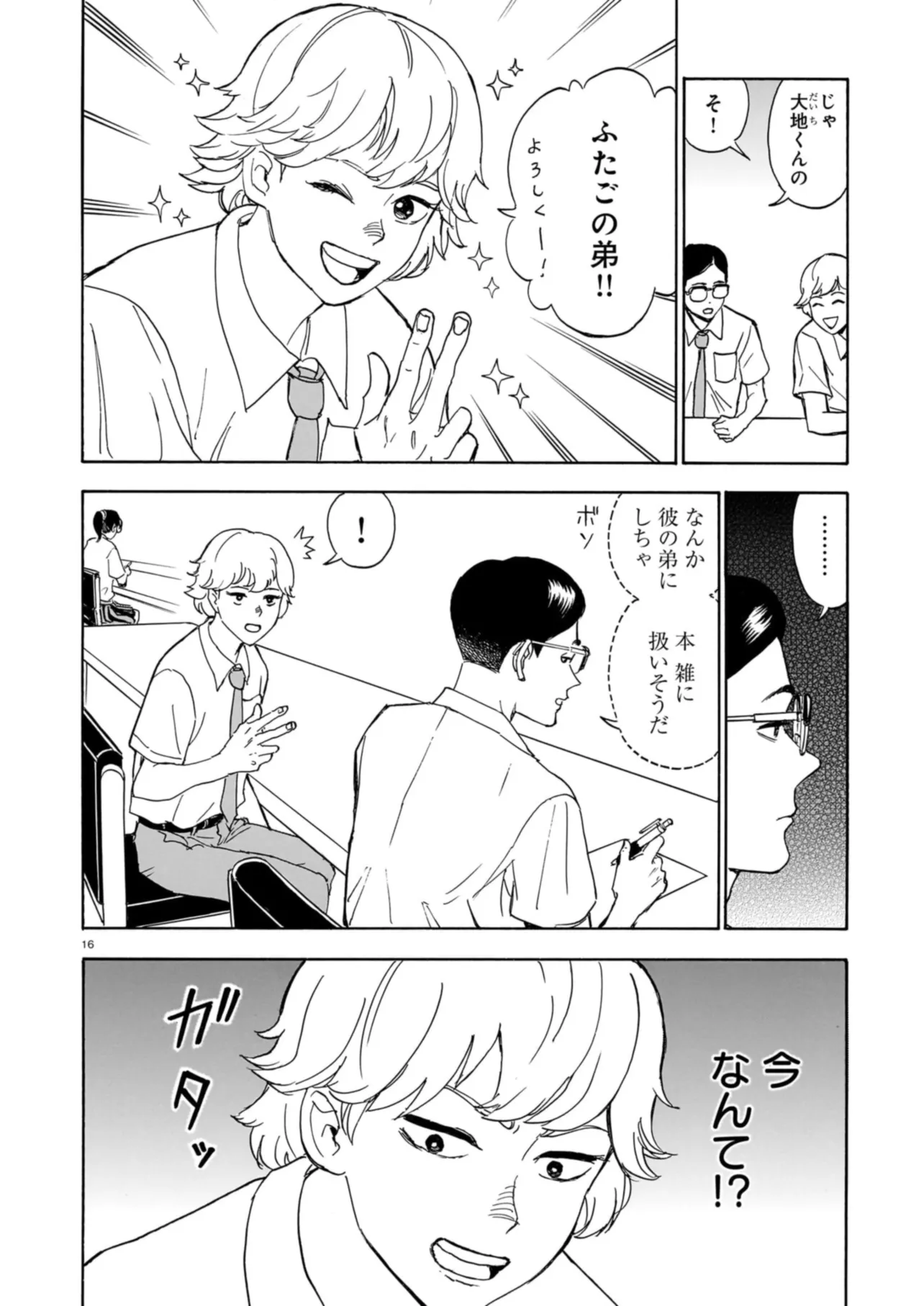 P16