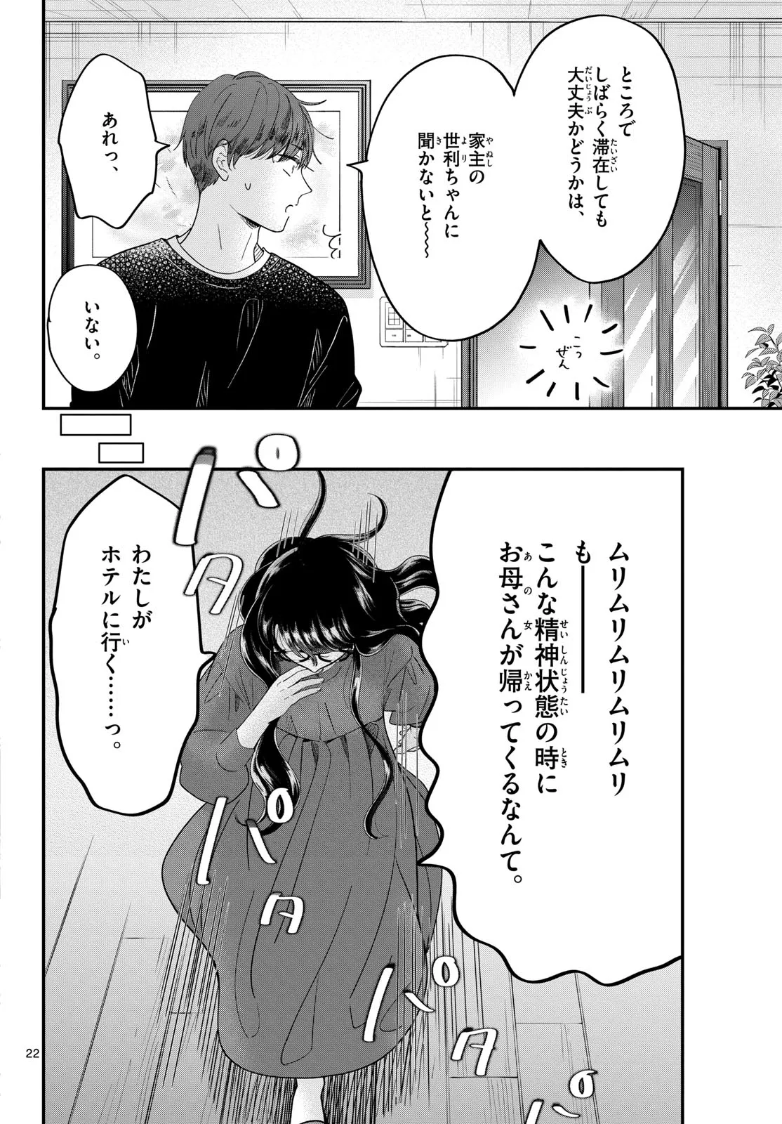P22