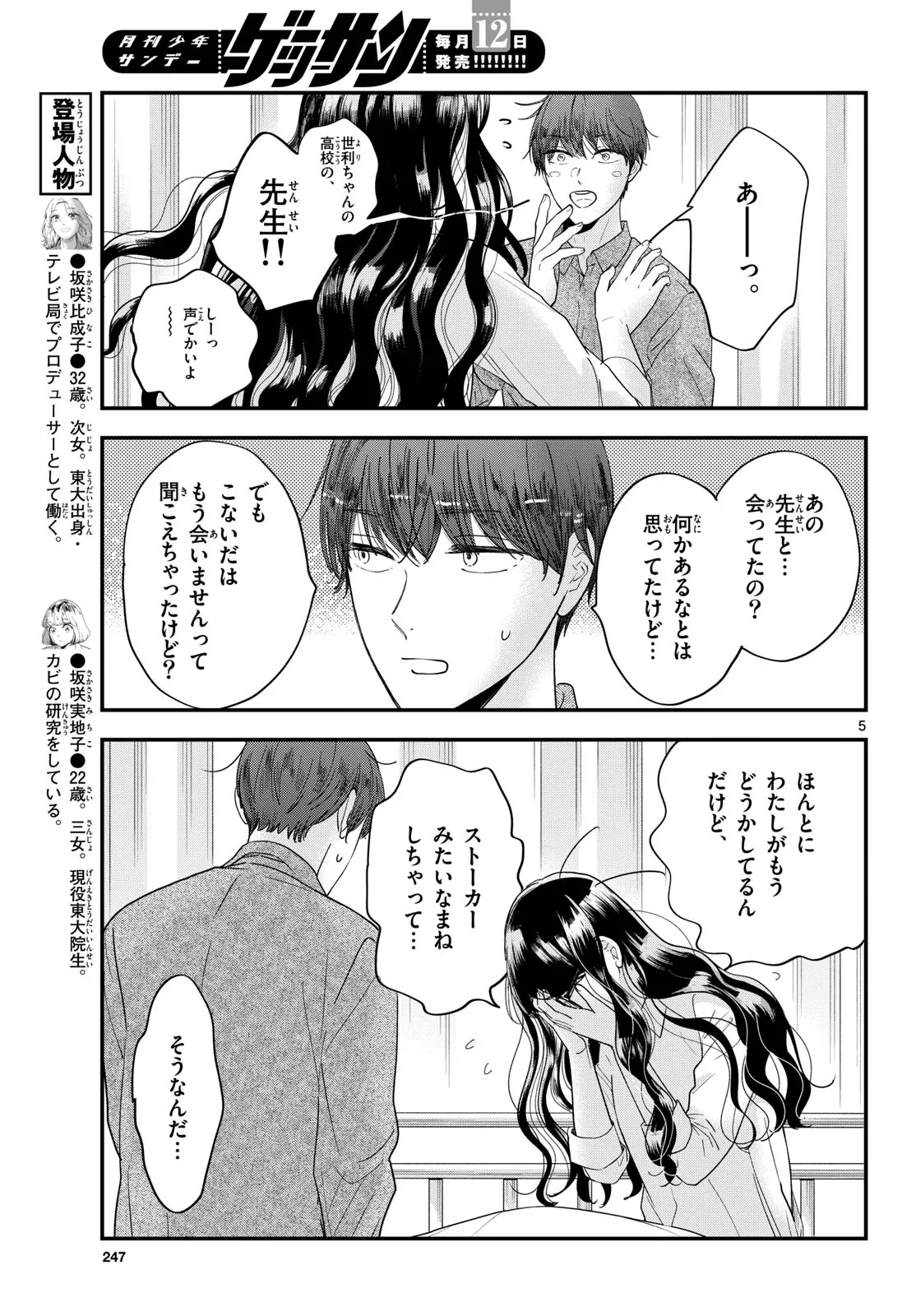 P5