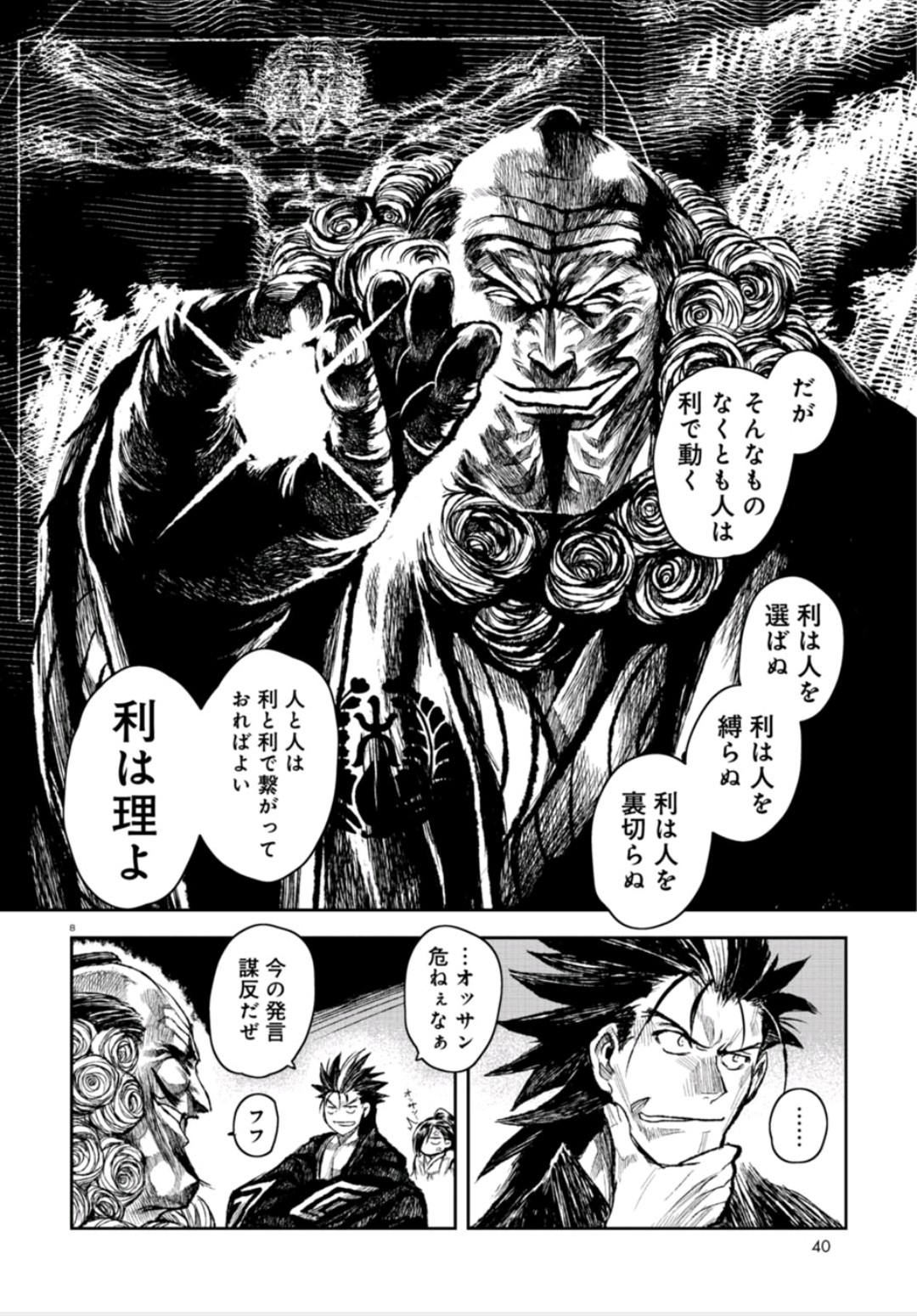 P8