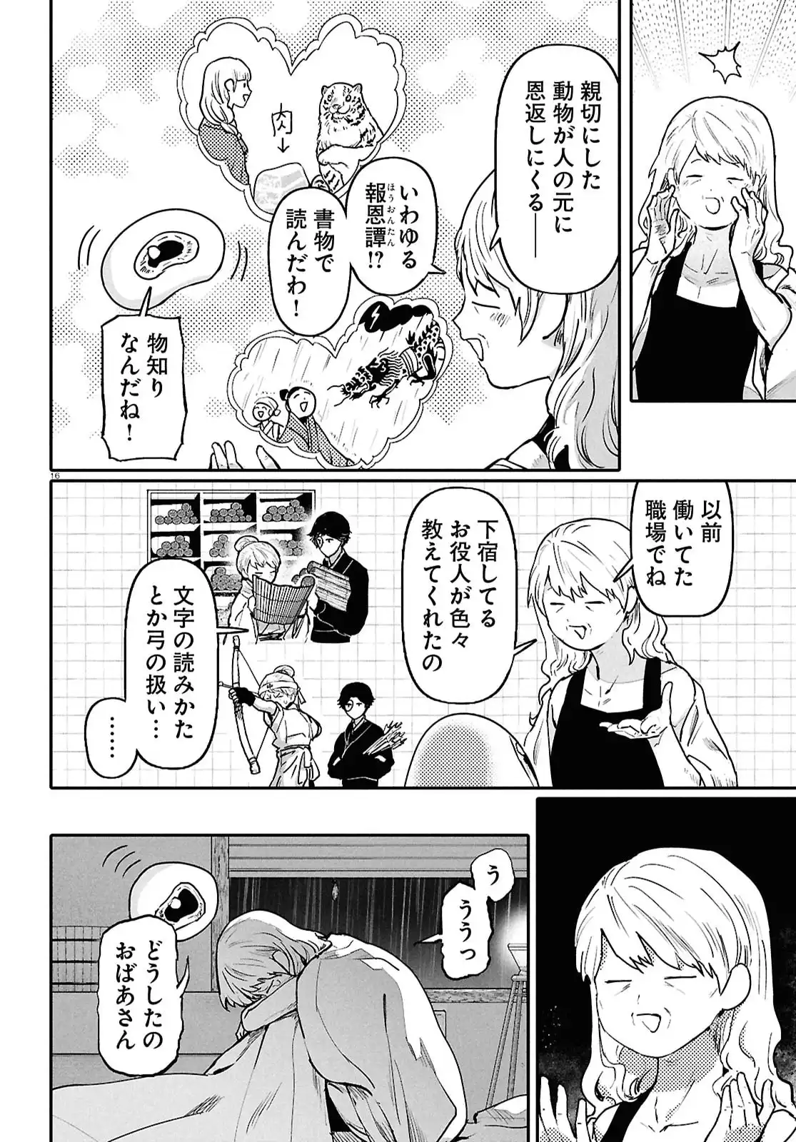 P16