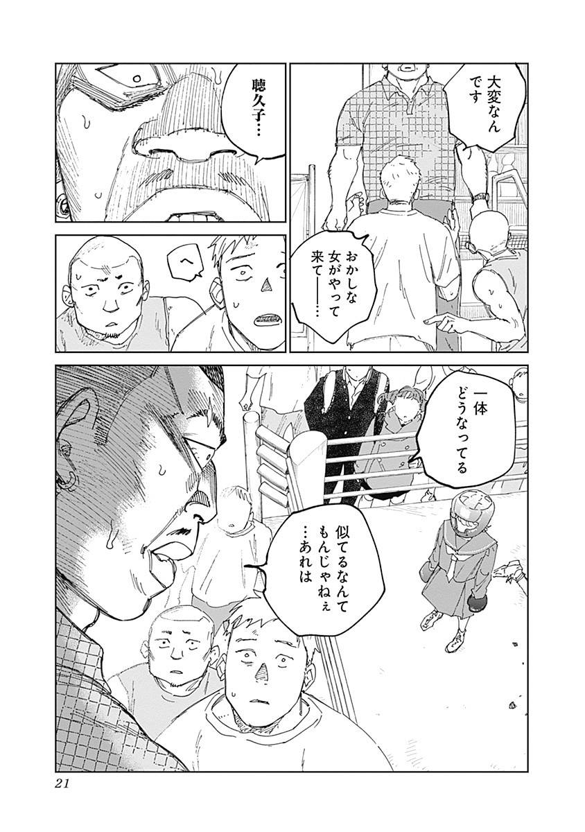 P21
