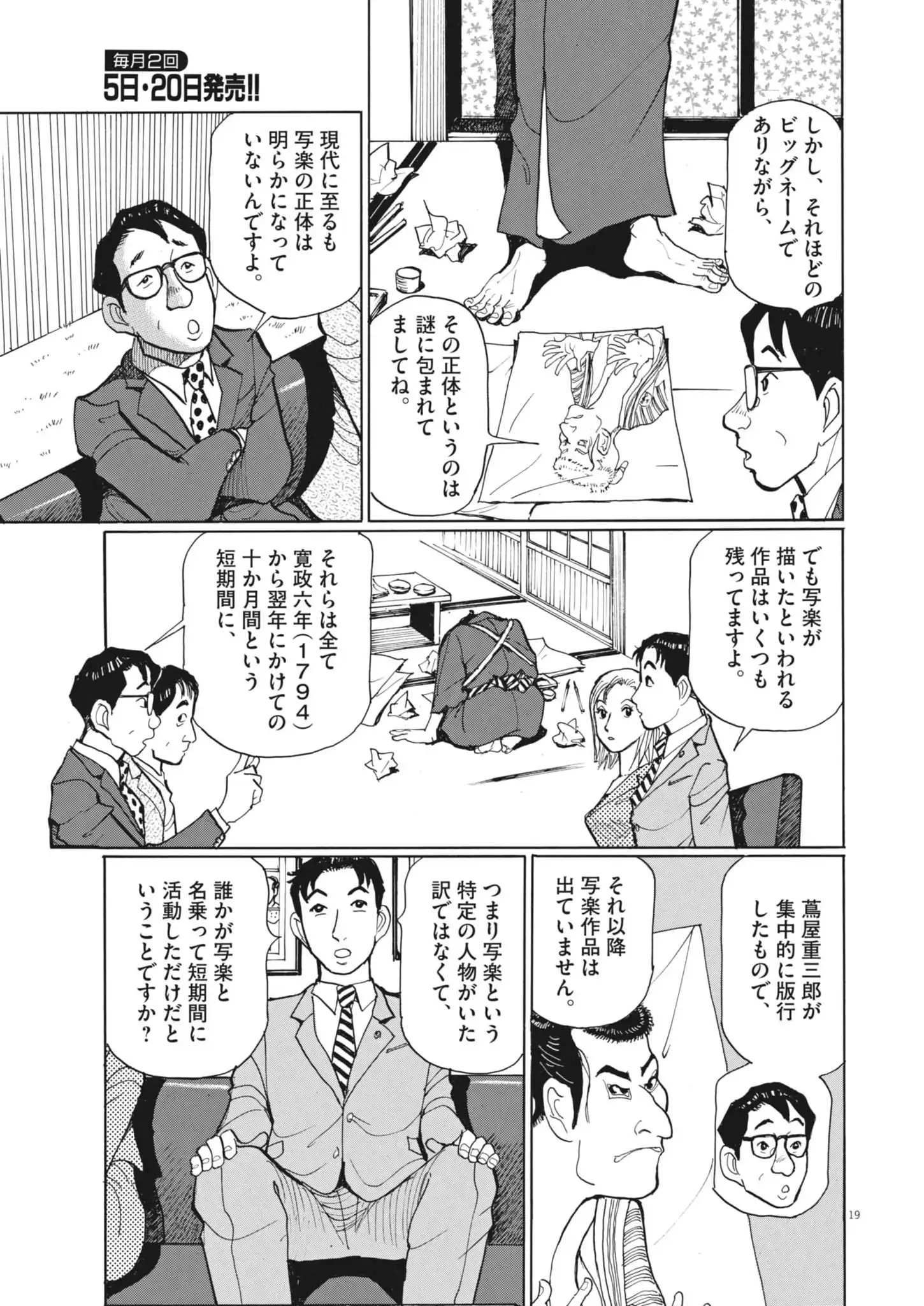 P19