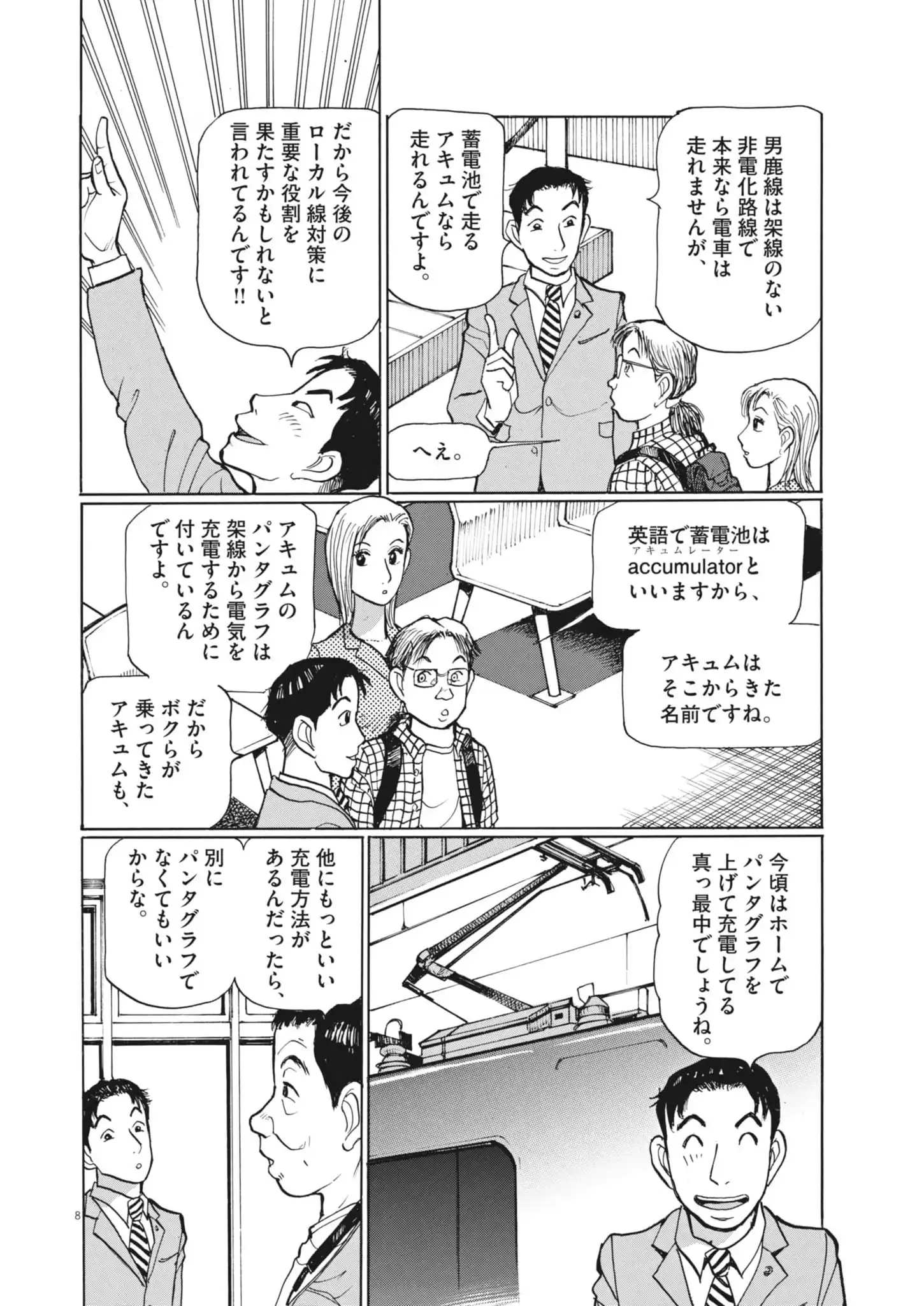 P8