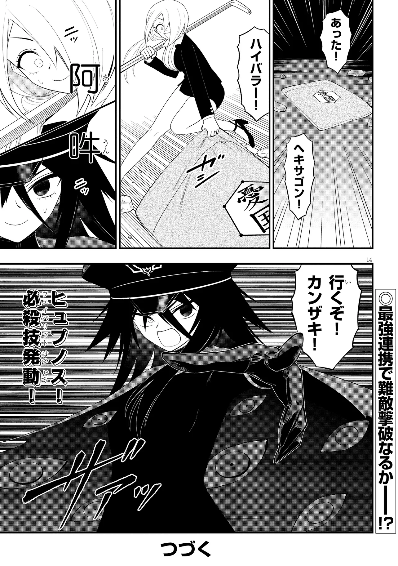 P14