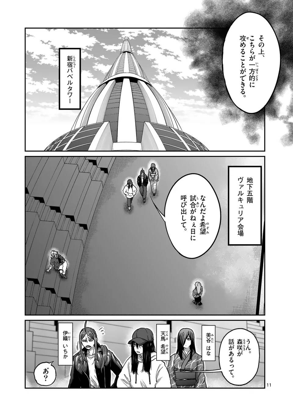P11