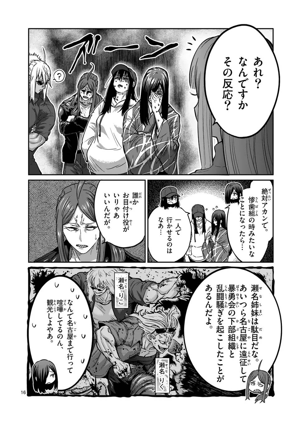 P16