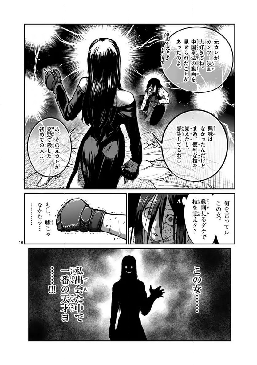 P16