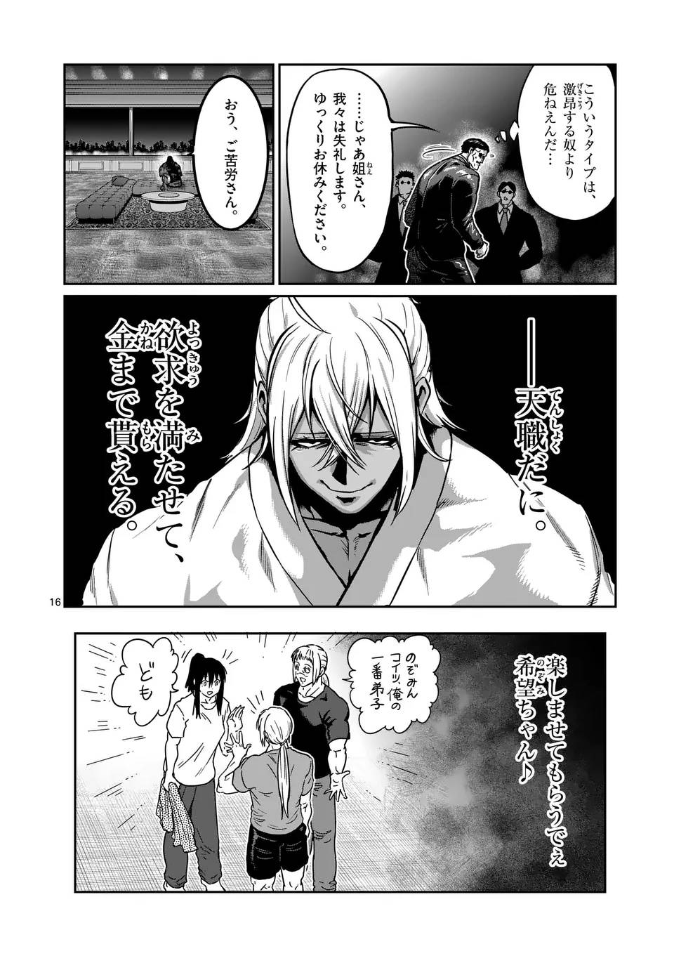 P16