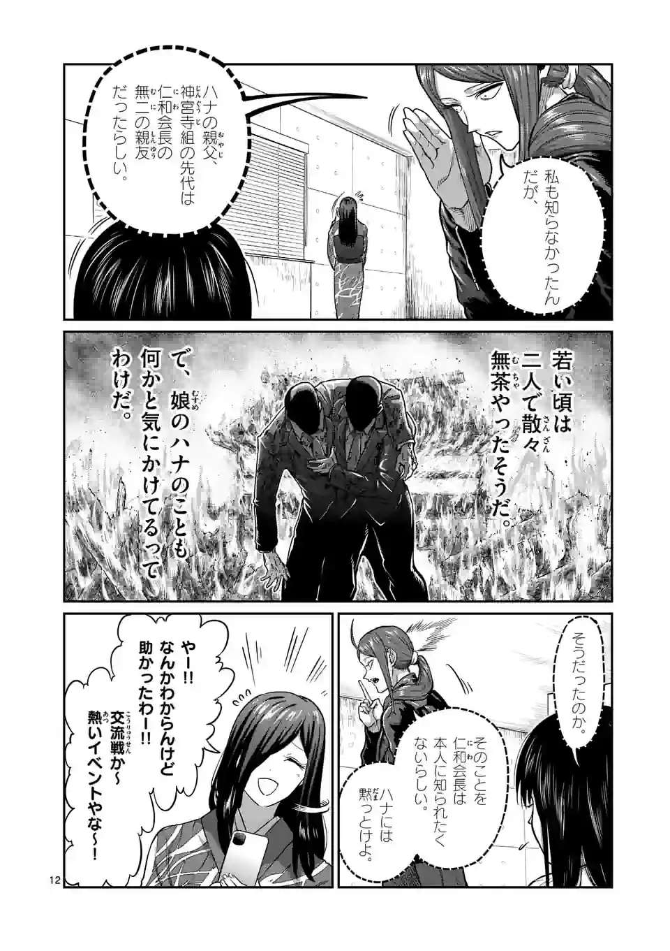 P12