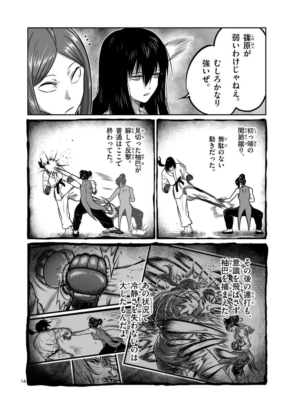 P14