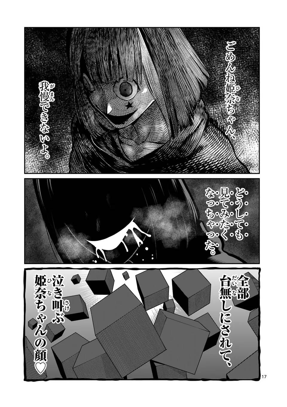 P17
