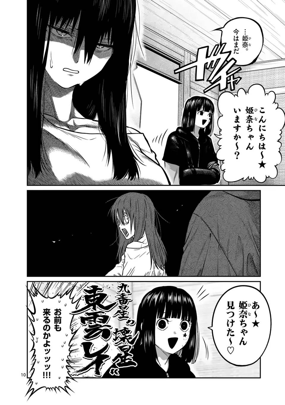 P10