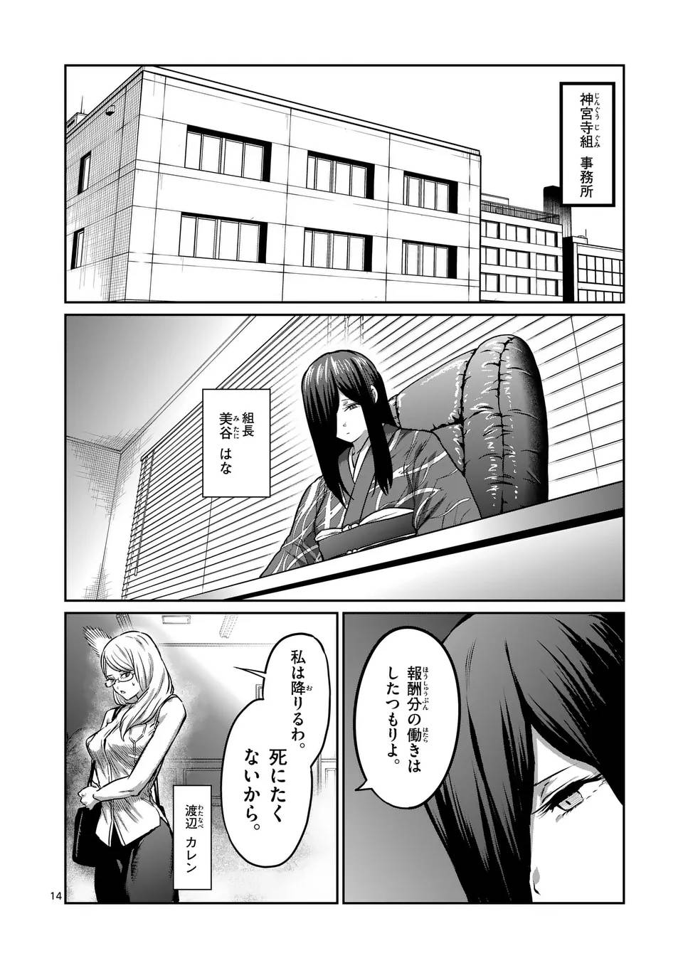 P14