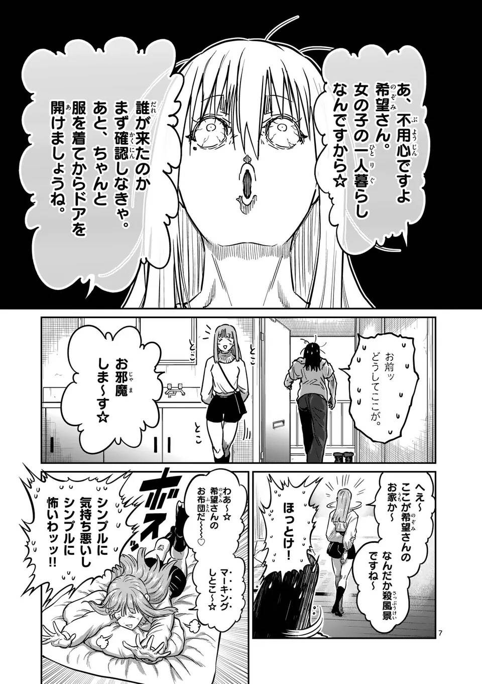 P7