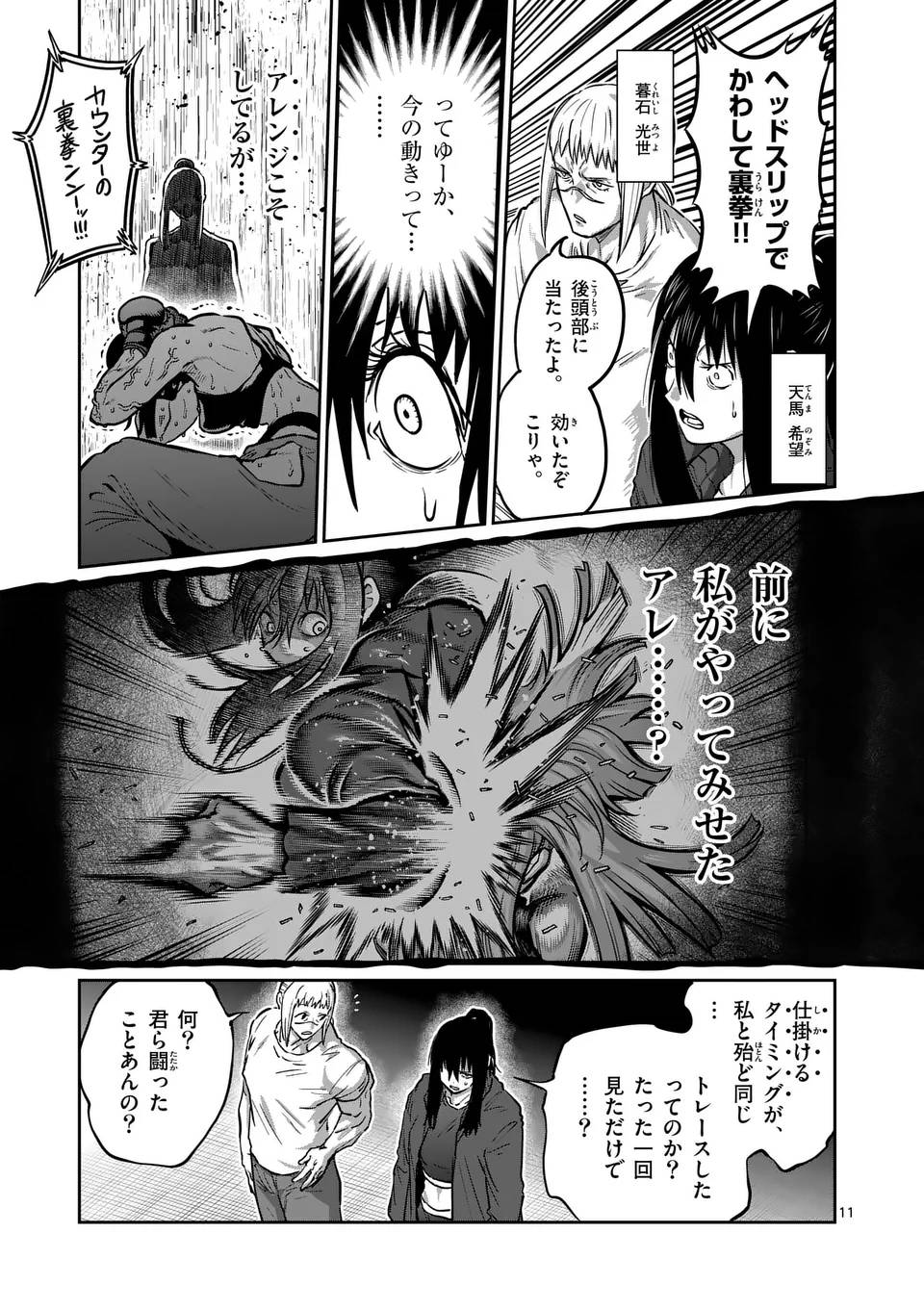 P11