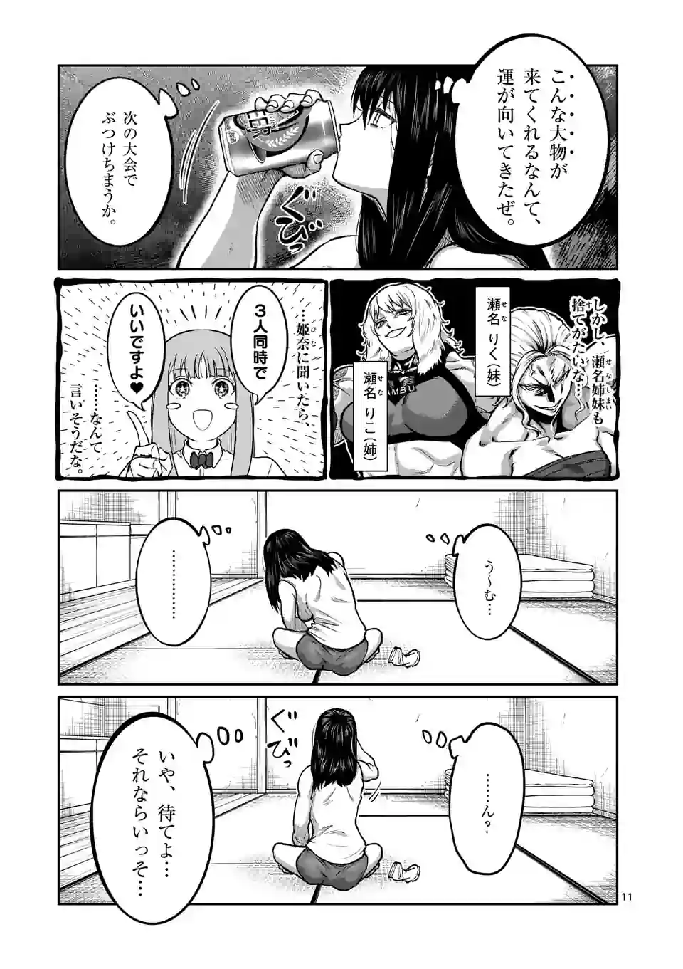 P11