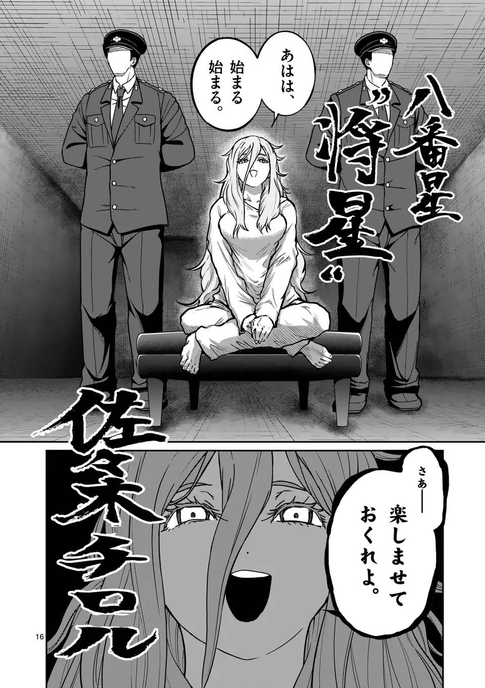 P16