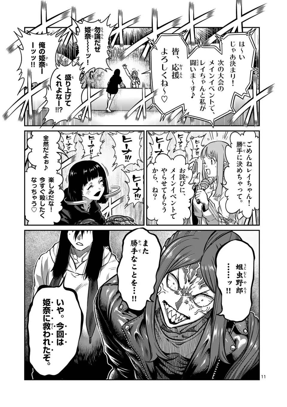 P11