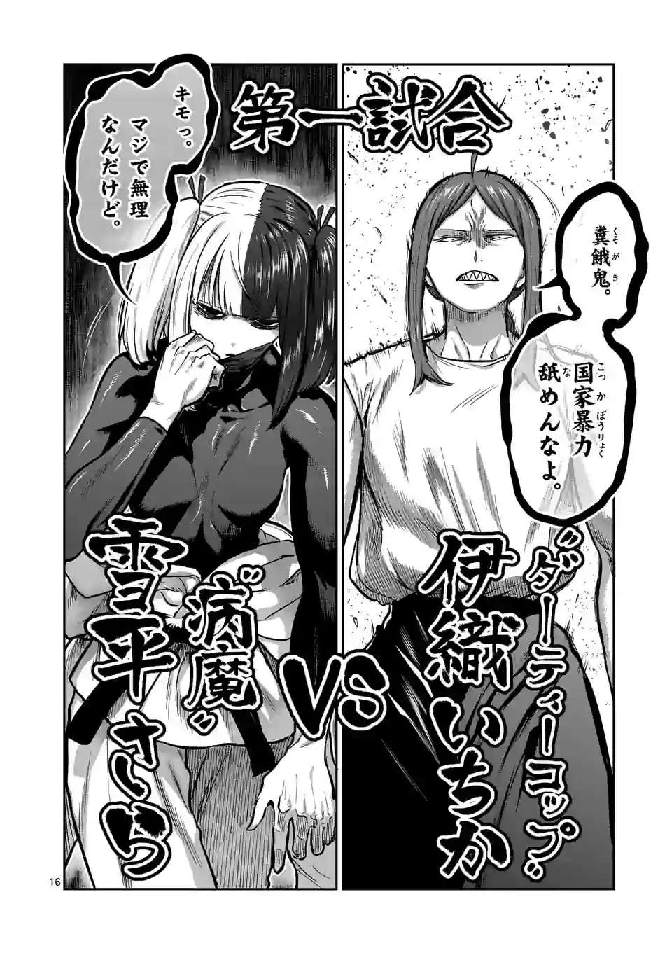 P16