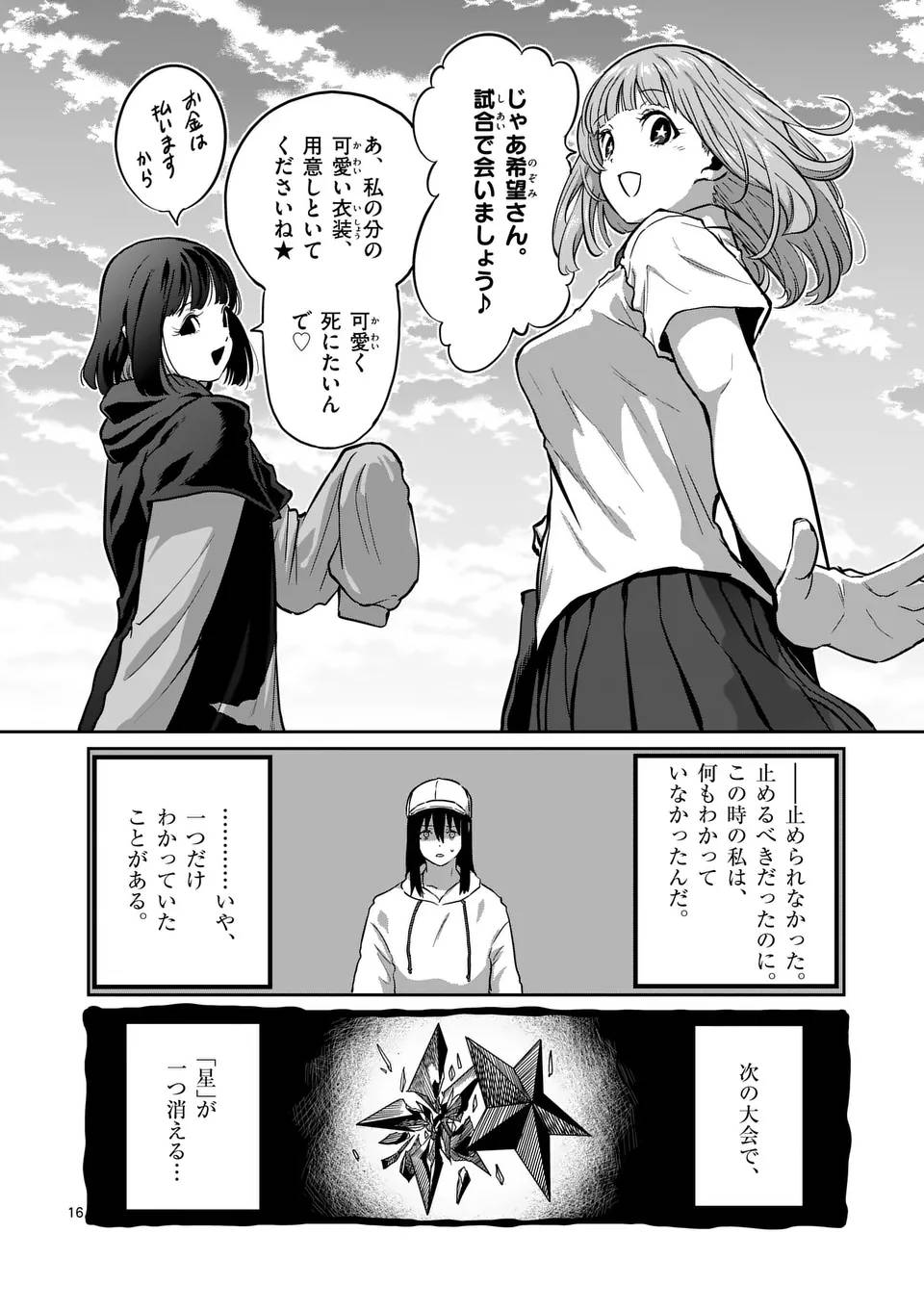 P16