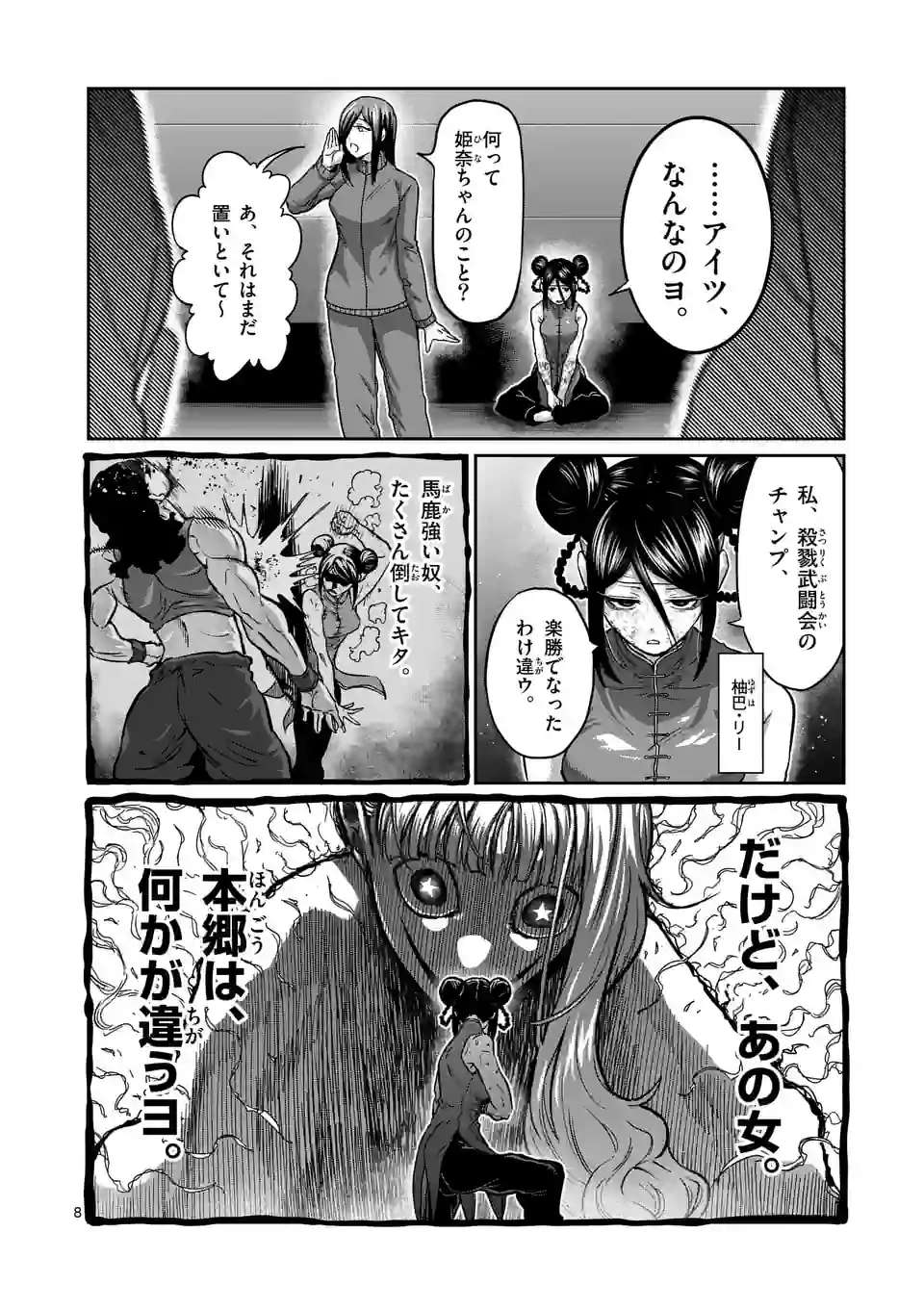 P8