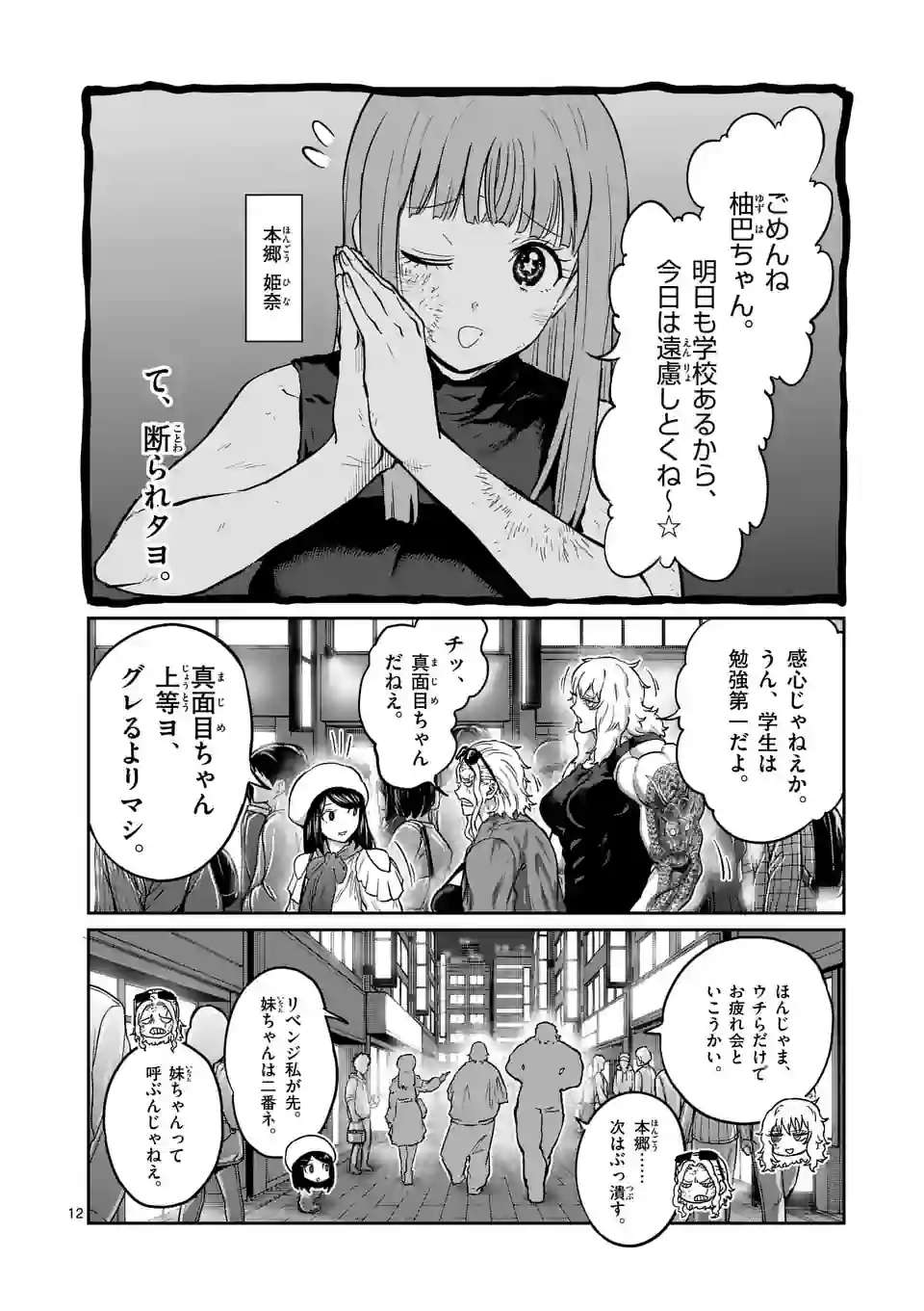 P12