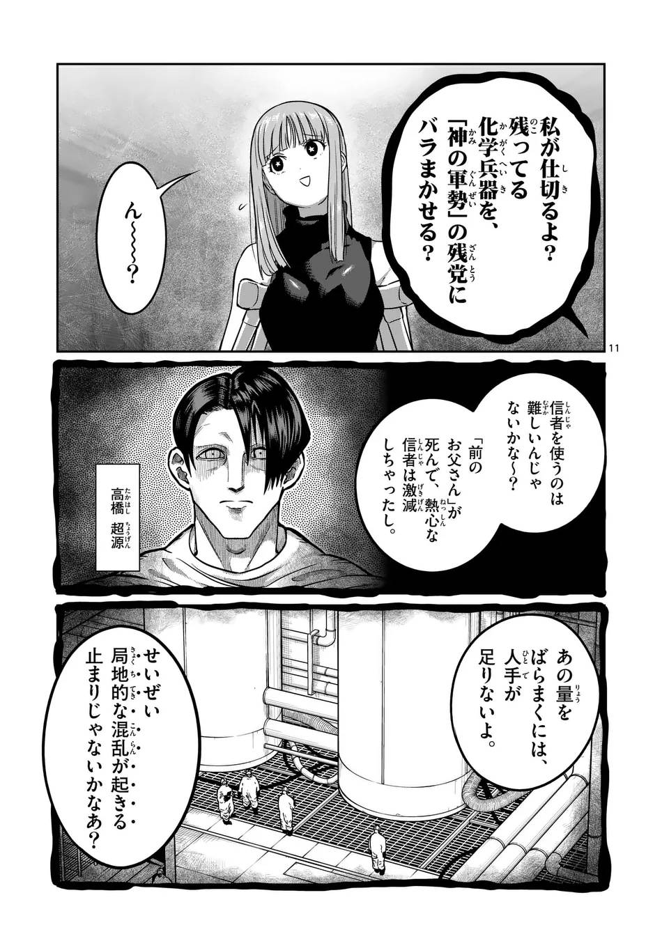 P11