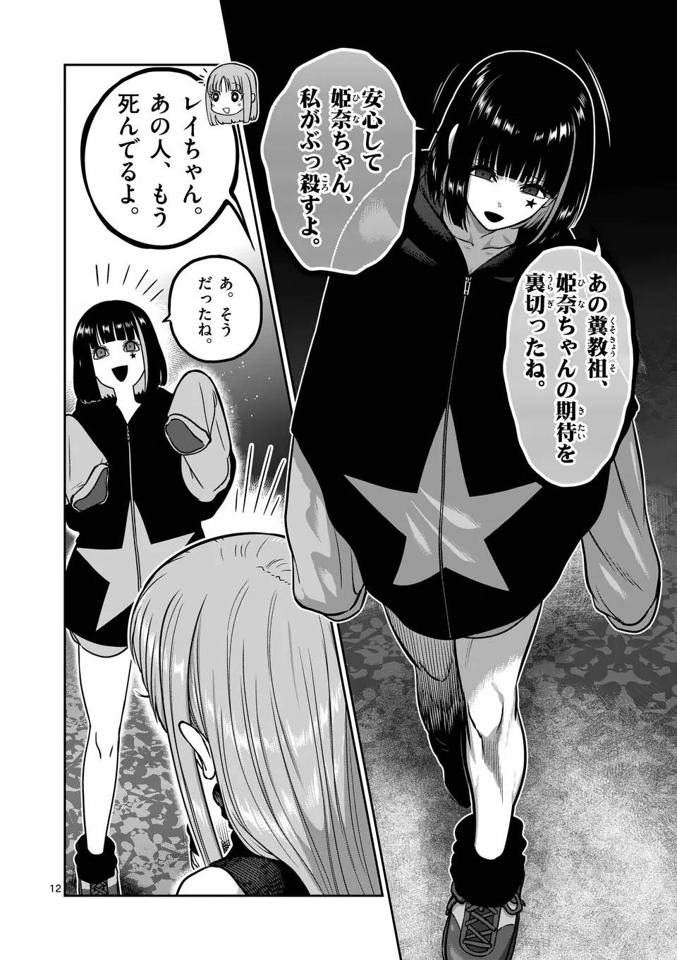 P12