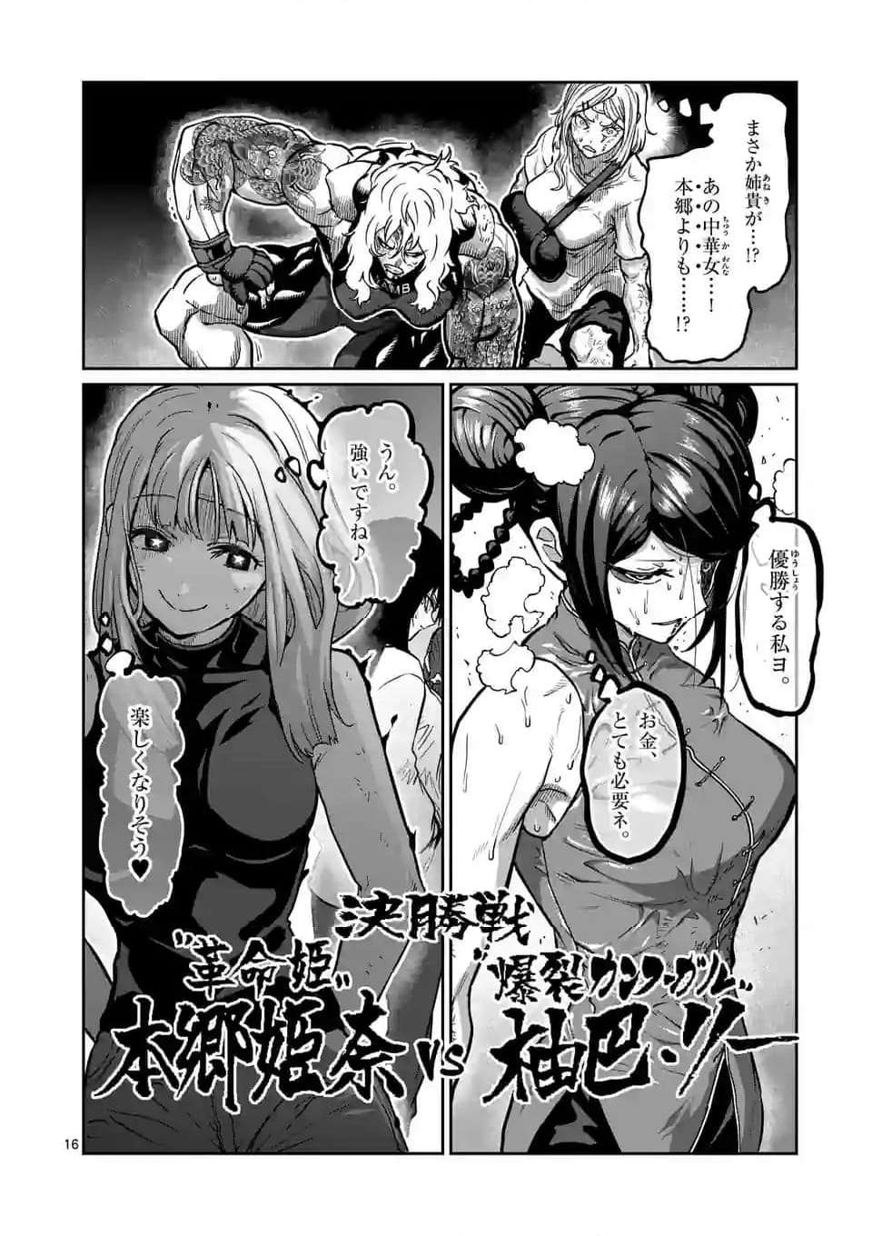 P16